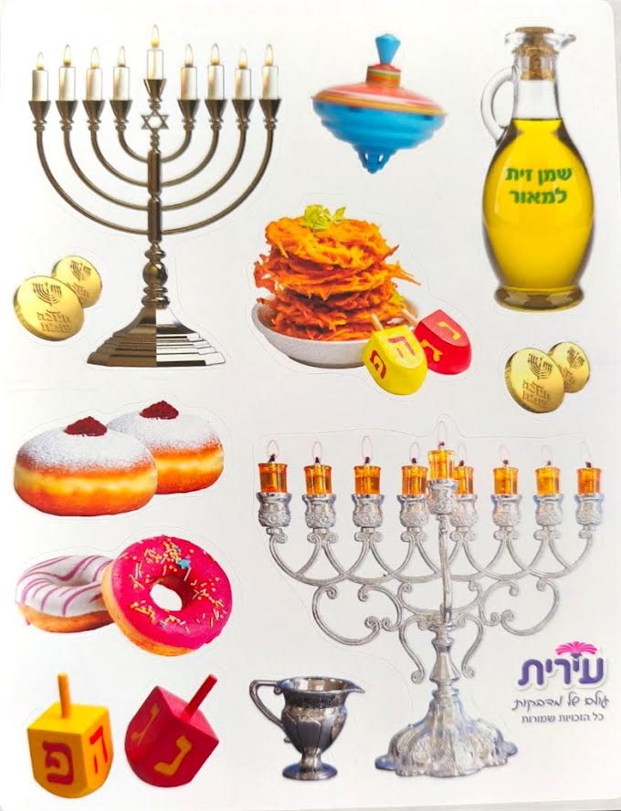 Large Hanukkah (Chanukah) Stickers