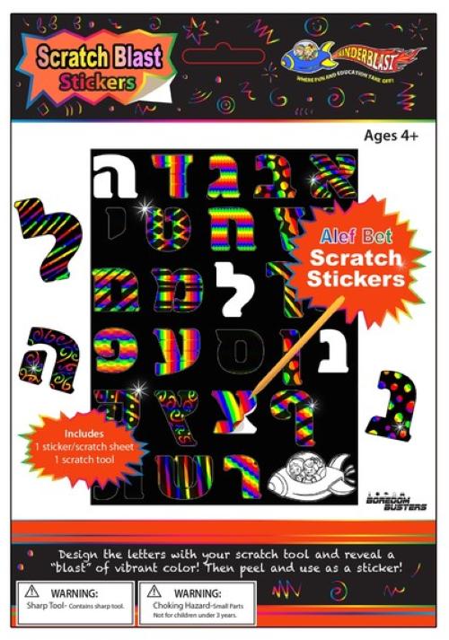 Alef Bet Scratch Stickers 12/pack