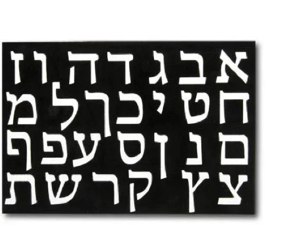 ALEPH BET VELVET ART PROJECT - PACK OF 12
