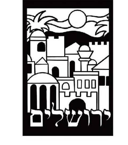 YERUSHALAYIM JUDAICA VELVET ART PROJECT - PACK OF 12