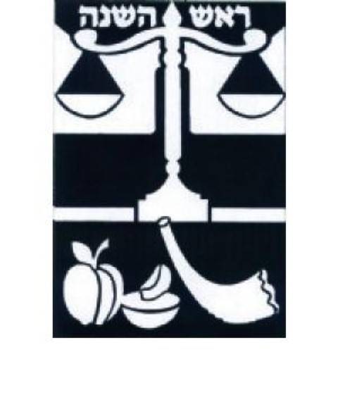 ROSH HASHANAH JUDAICA VELVET ART PROJECT - PACK OF 12