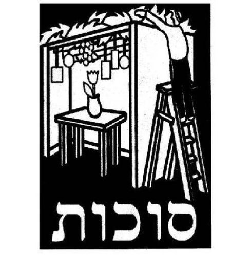 SUKKOT JUDAICA VELVET ART PROJECT - PACK OF 12