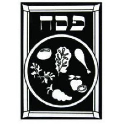 SEDER PLATE JUDAICA VELVET ART PROJECT - PACK OF 12