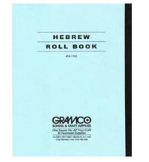 Hebrew Roll Book