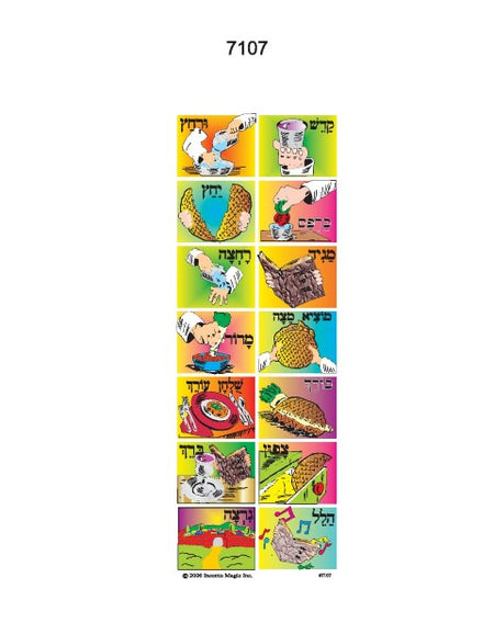Passover Seder Judaic Stickers 25 Sheets