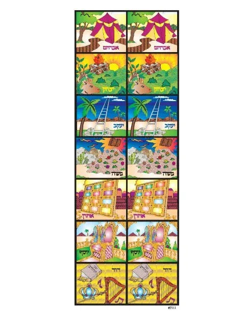 Succos Ushpizin Judaic Stickers 25 Sheets