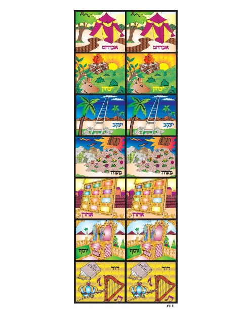 Succos Ushpizin Judaic Stickers 25 Sheets