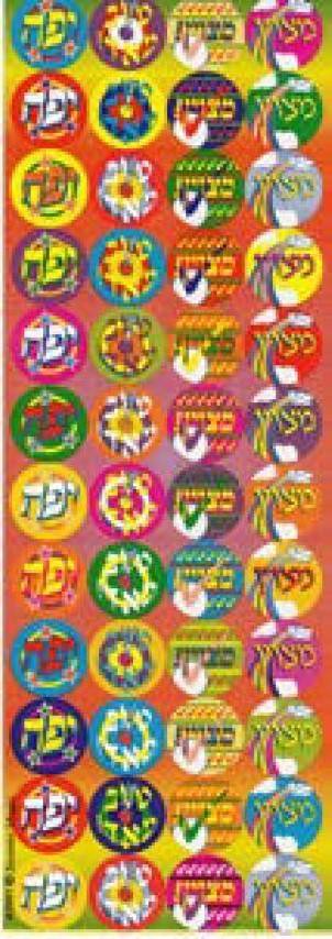 1200 Self-Adhesive Judaic Stickers Classpack Incentive I
