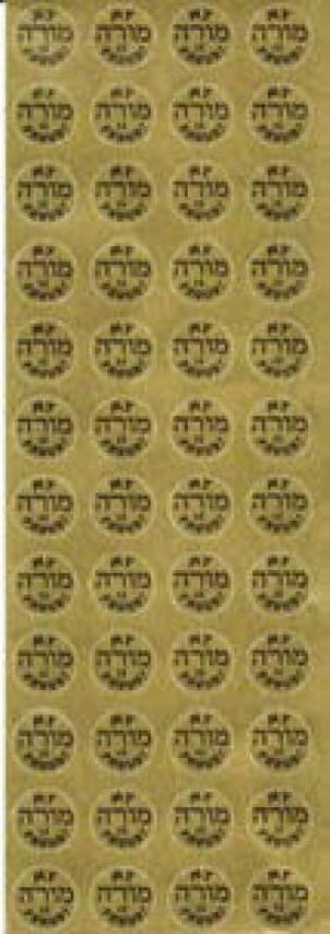 1200 Self-Adhesive Judaic Stickers Classpack My Morah is Proud