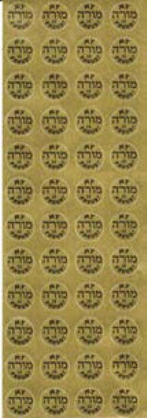 1200 Self-Adhesive Judaic Stickers Classpack My Morah is Proud