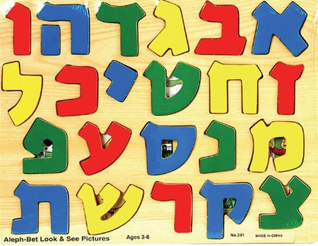 Alef Bet Wooden Hebrew Puzzle
