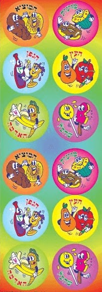 Brachos Animated Circle Stickers (Large)