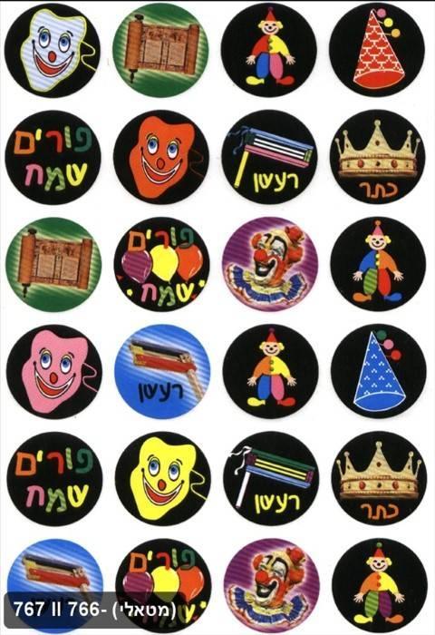 Jewish Purim Stickers