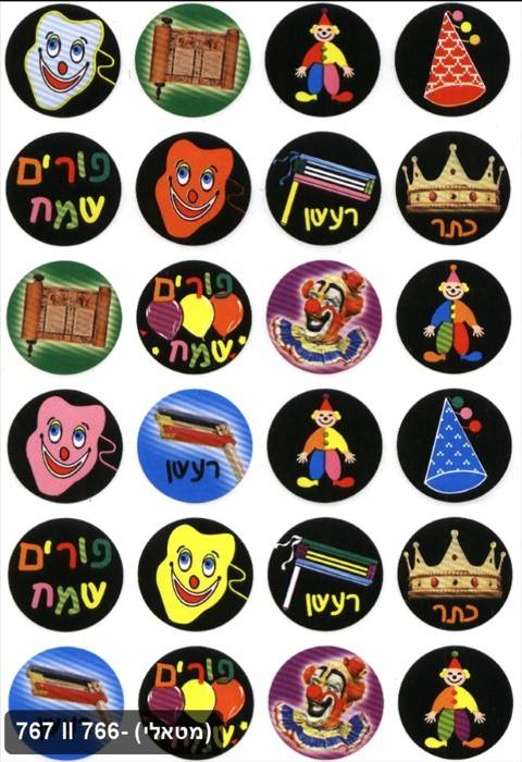 Jewish Purim Stickers