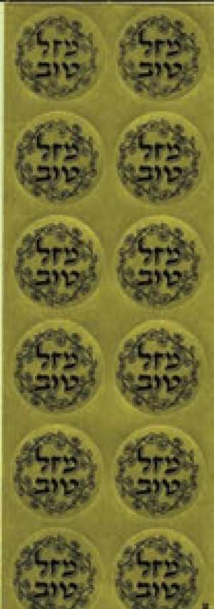 Mazel Tov Judaic Jumbo Stickers