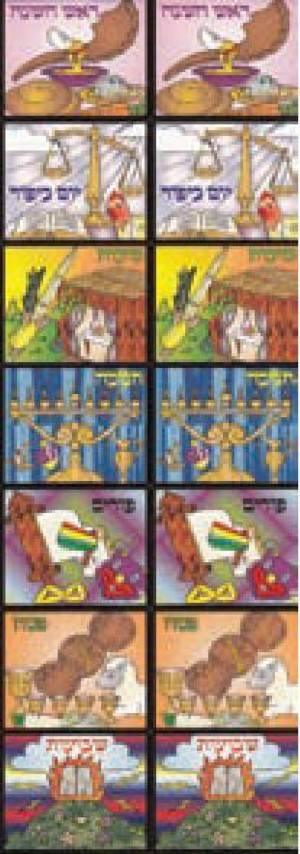 Yom Tov Judaic Stickers