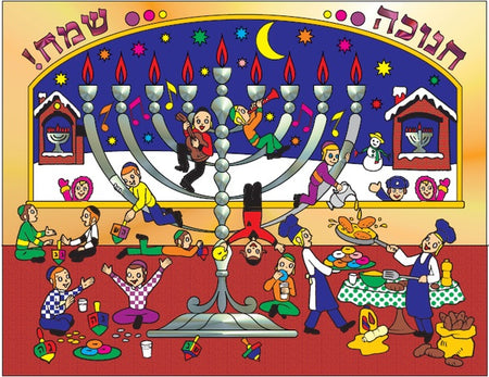 Judaica Sticker Activity Kits Chanukah