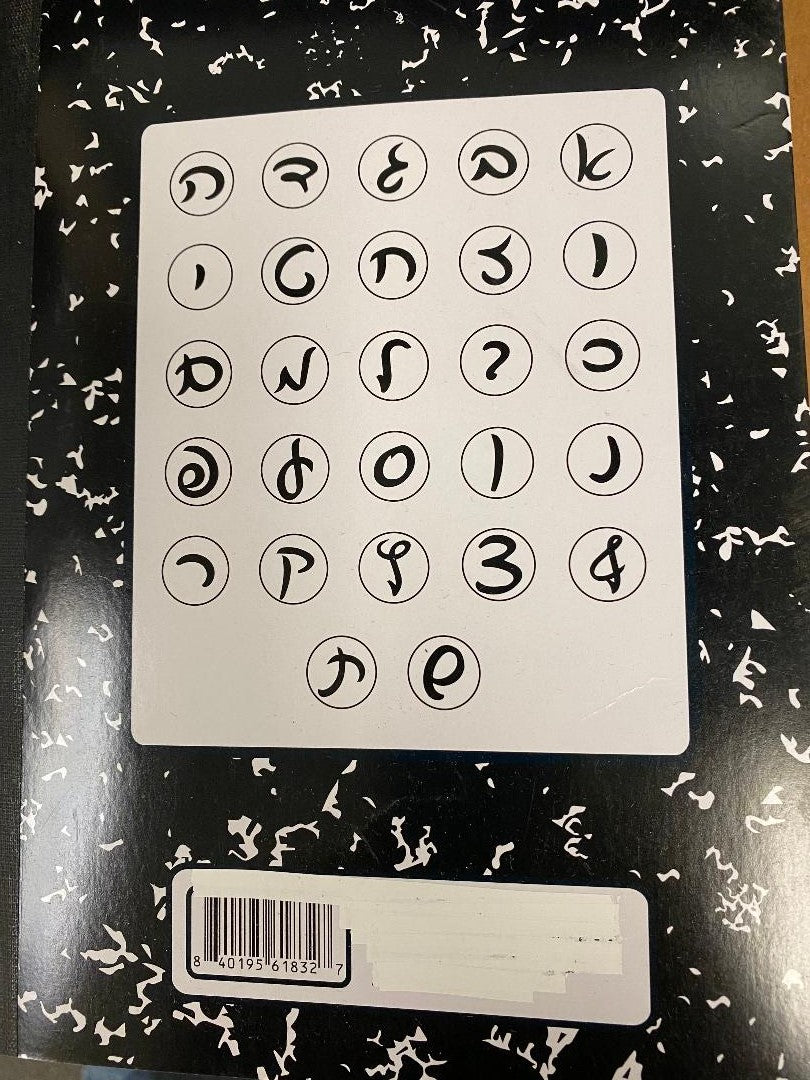 Hebrew Notebook 70 sheets