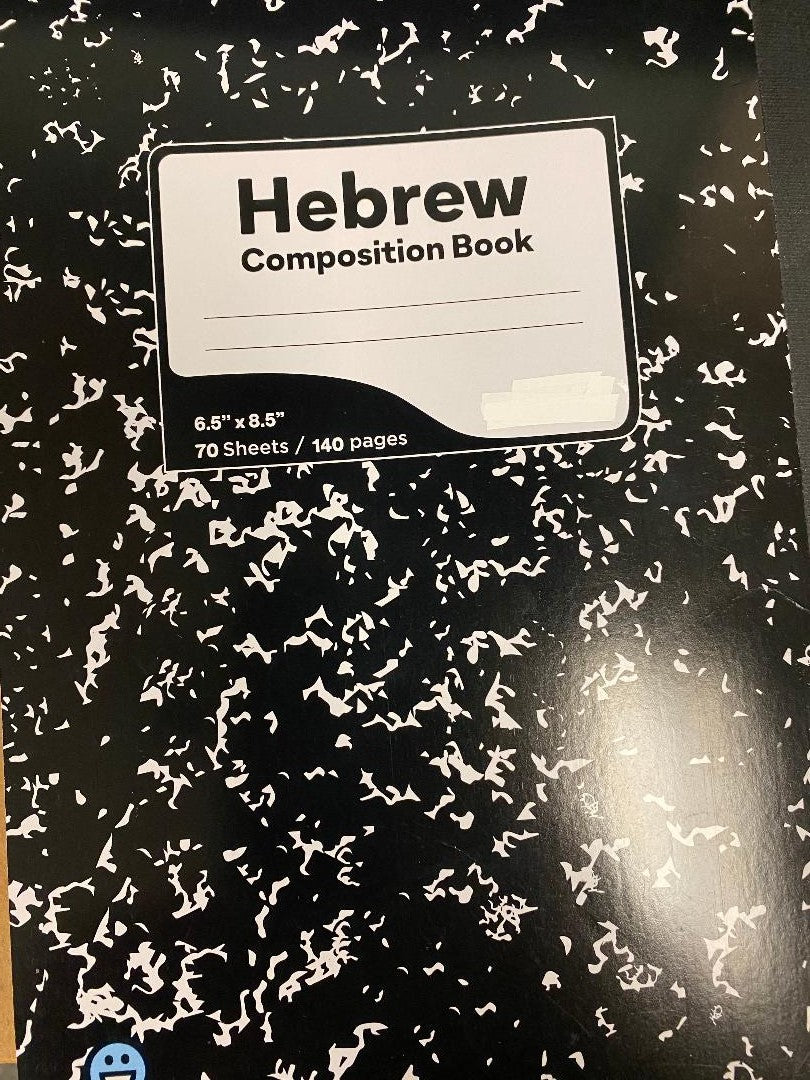 Hebrew Notebook 70 sheets
