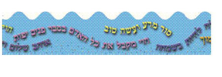 Judaica Good Traits pre-cut trimmers Pack of 10