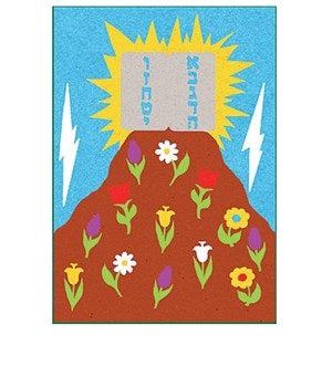 Har Sinai, (Ten Commandments) Peel & Stick Sand Art - 12/pkg