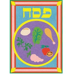 Passover Seder Plate Peel & Stick Sand Art - 12/pkg