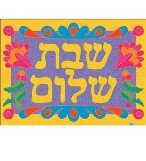 Shabbat Shalom Peel & Stick Sand Art - 12/pkg