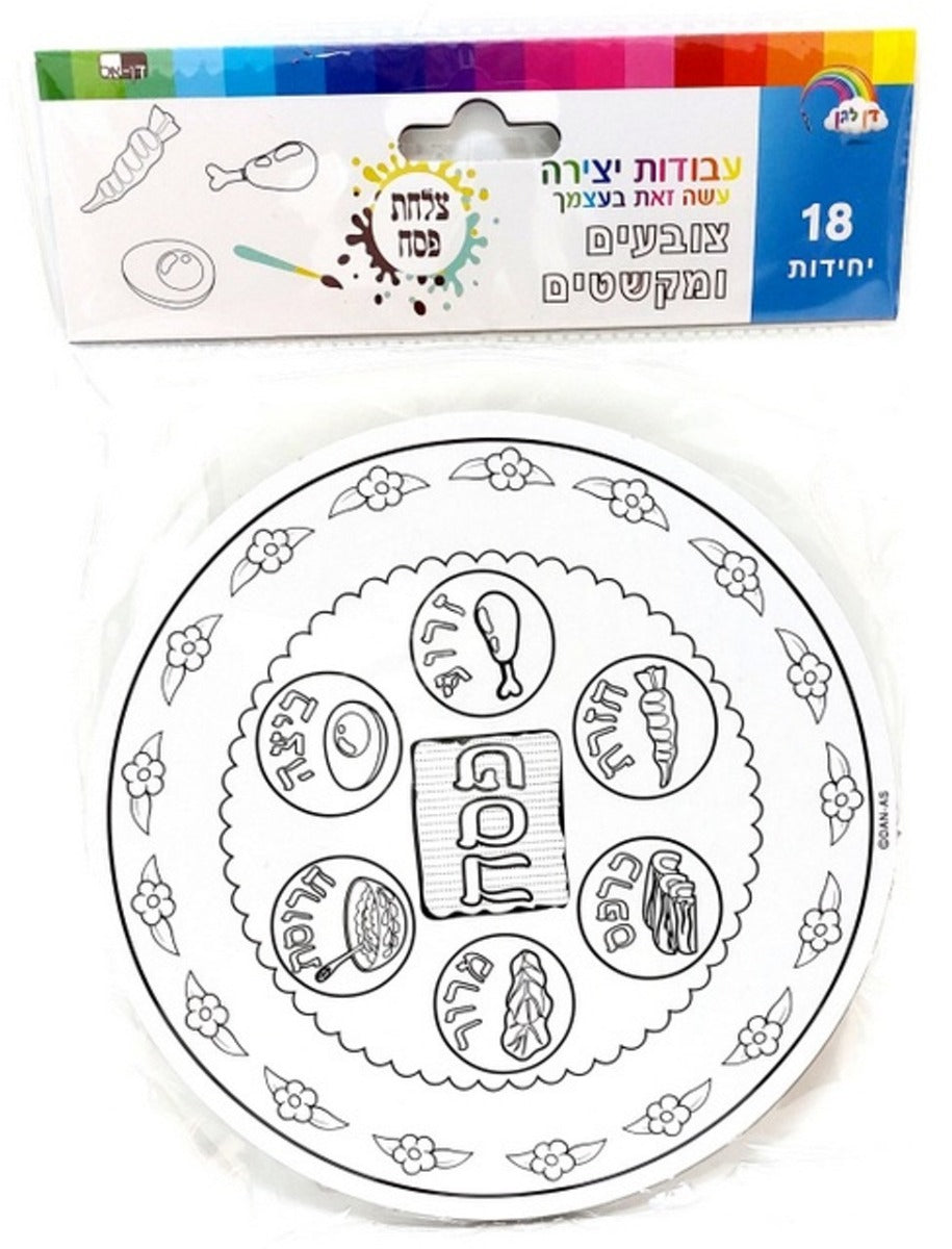 CARD-STOCK SEDER PLATES FOR DECORATING (18)