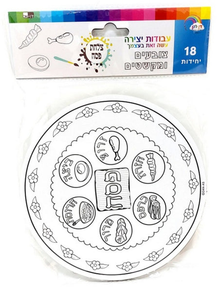 CARD-STOCK SEDER PLATES FOR DECORATING (18)