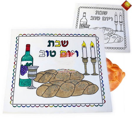 Shabbat & Yom Tov Challah Cover for Decoration 18 PACK
