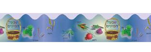 Judaica Shivas Haminim pre-cut trimmers Pack of 10