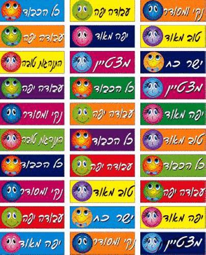 Jewish Rectangle Encouragement Stickers