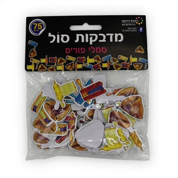 PURIM SYMBOLS SELF-ADHESIVE 3D FOAM STICKERS