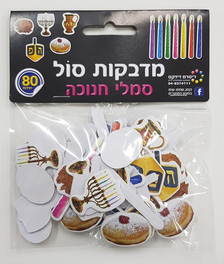 CHANUKAH SYMBOLS 3D MULTI COLOR FOAM STICKERS