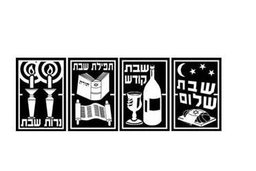 SHABBAT STAINED GLASS PROJECT