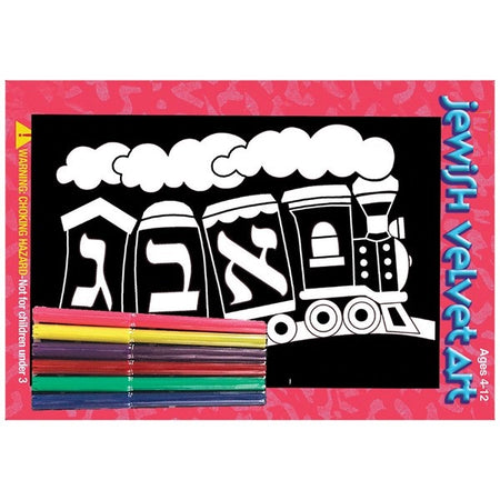Alef Bet Train Velvet Art