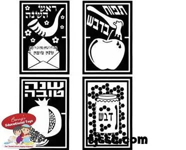 ROSH HASHANA STAINED GLASS PROJECT - 18 PLASTIC TRANSPARENCIES