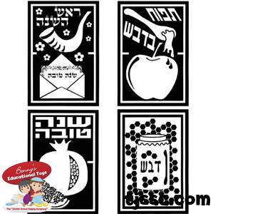 ROSH HASHANA STAINED GLASS PROJECT - 18 PLASTIC TRANSPARENCIES