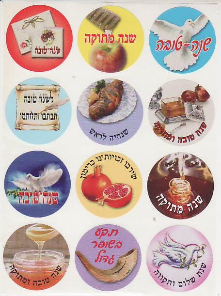 Assorted Jewish Rosh Hashanah Stickers