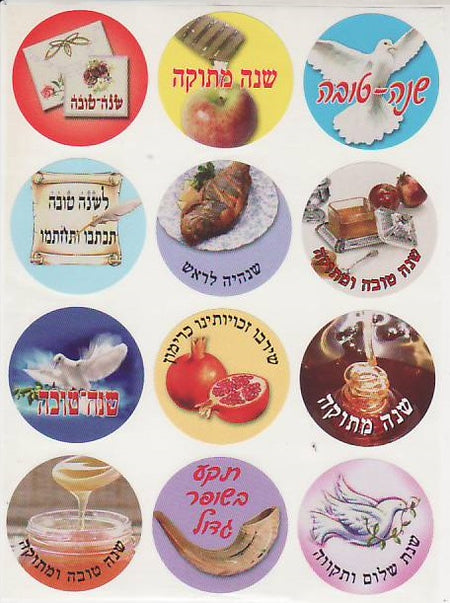 Assorted Jewish Rosh Hashanah Stickers