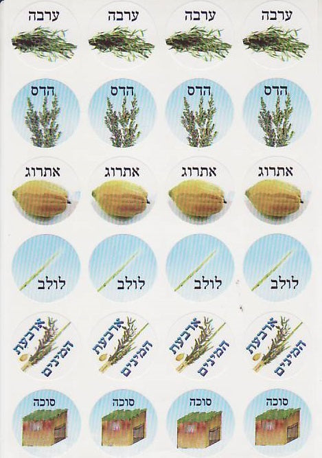Sukkot and 4 Specie Stickers