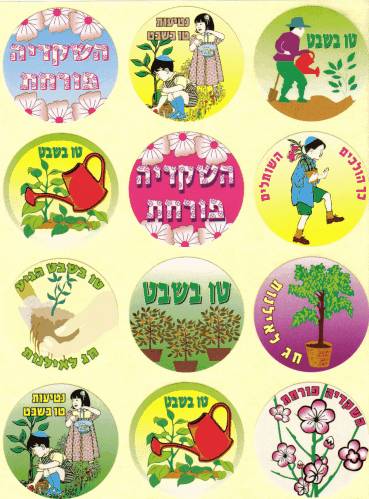 Jewish Tu Beshvat Stickers
