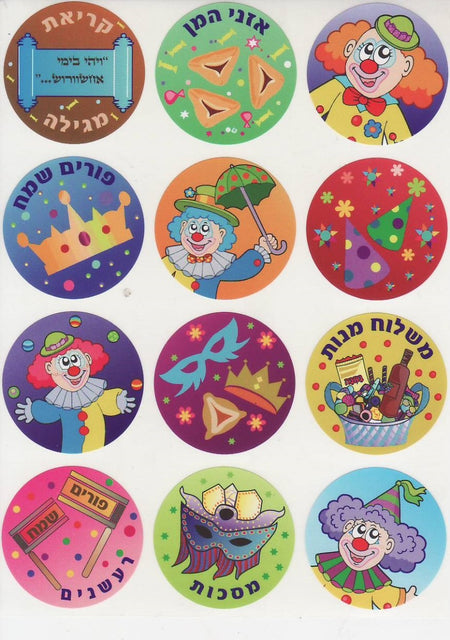 Purim Clowns Stickers 1.5" 300/pkg