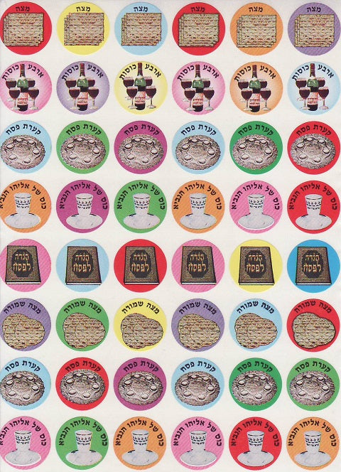 Pesach Stickers 3/4" 1200/pkg.