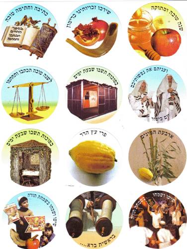 Jewish Rosh Hashanah And Sukkot Stickers