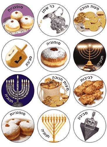 Jewish Channukah Symbol Stickers