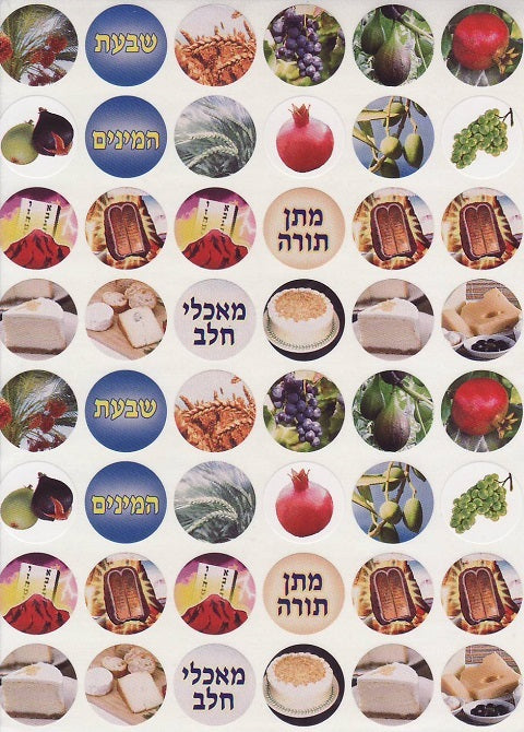 Shavuos Stickers 3/4" 1200/pkg