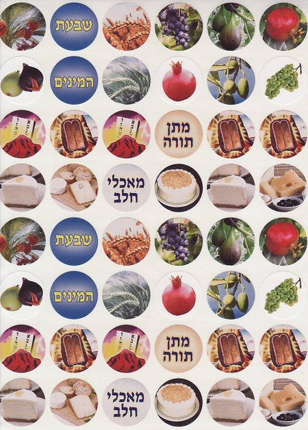 Shavuos Stickers 3/4" 1200/pkg