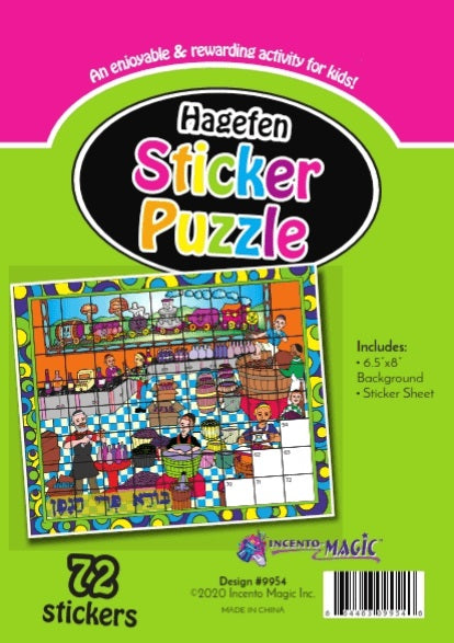Hagefen Sticker Puzzle