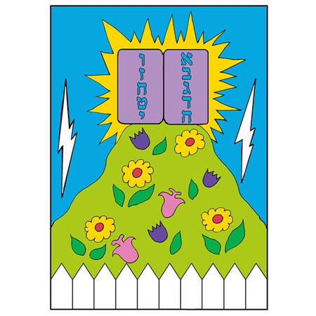 Judaic Canvas Art Boards - 5" x 7" - Har Sinai - Pack of 12